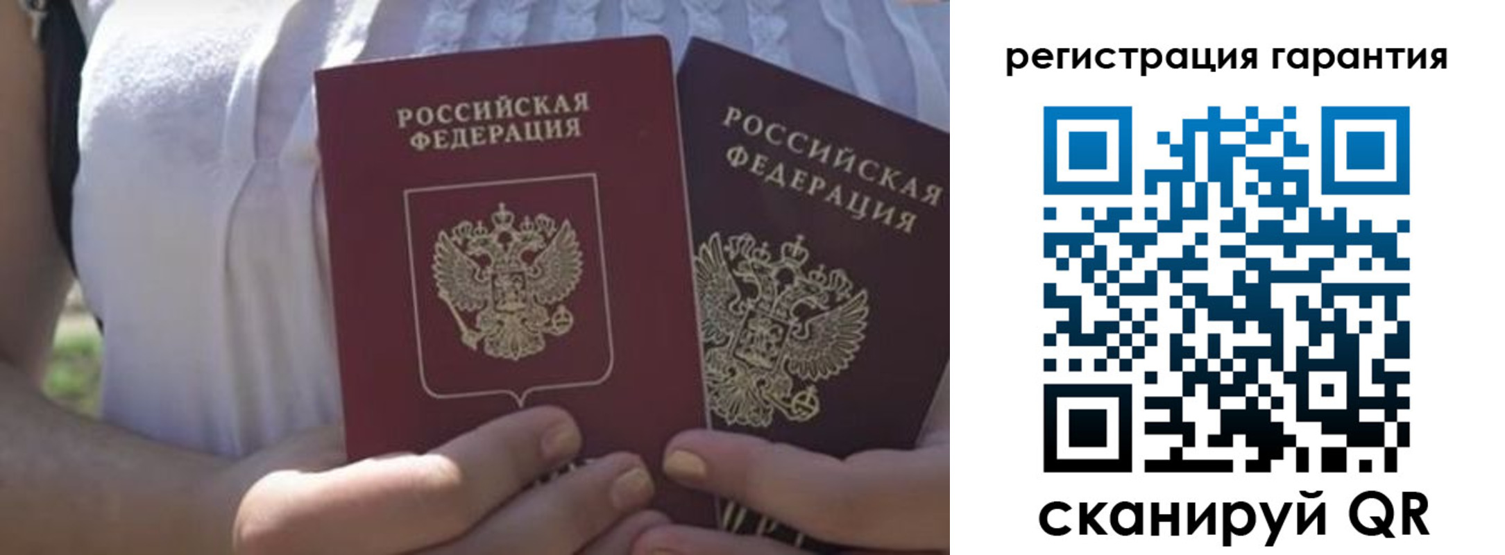 купить прописку в Харабали