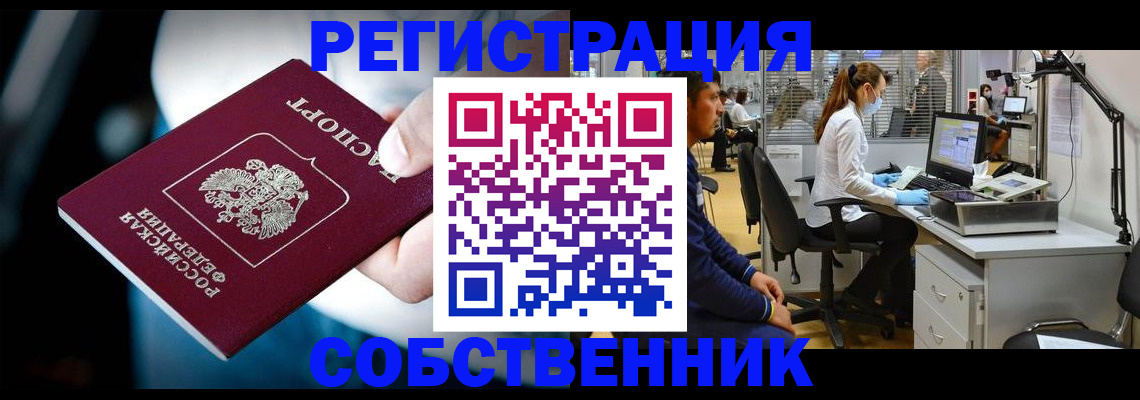 прописка иностранных граждан в Харабали