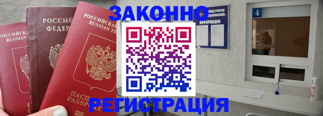 прописка от собственника в Харабали