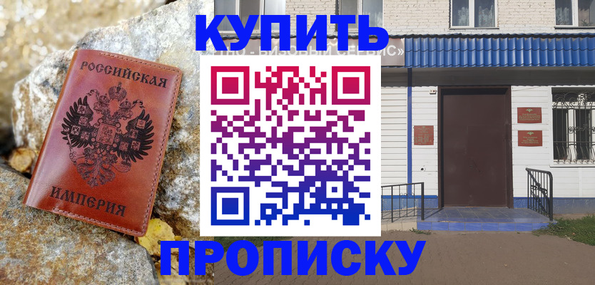временная регистрация 2025 в Харабали