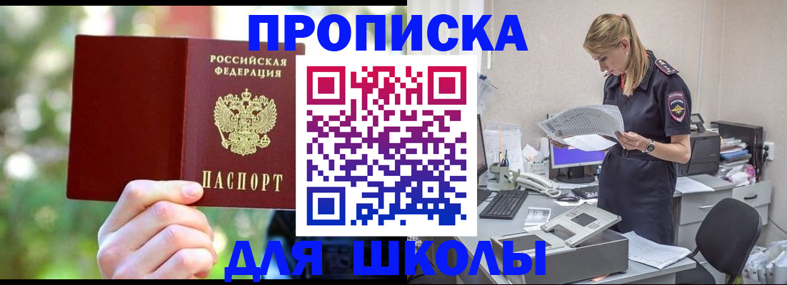 временная регистрация собственник в Харабали