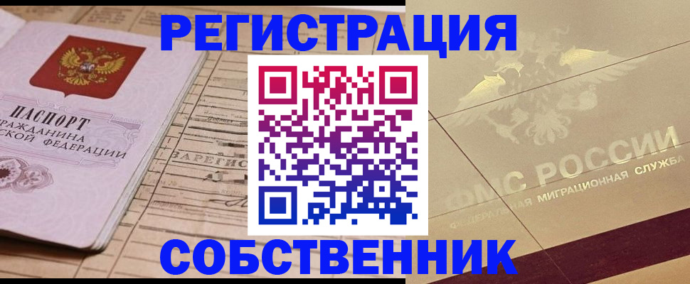 прописка поиск в Харабали