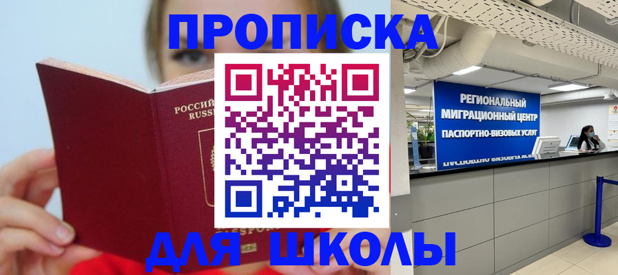 временная регистрация собственник в Харабали