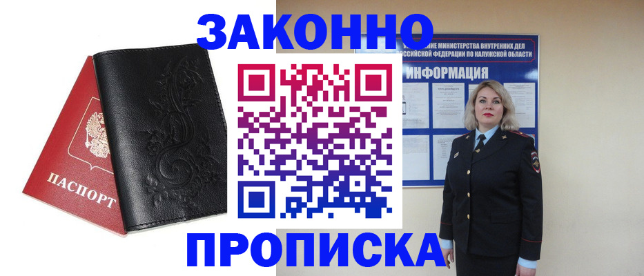 прописка гарантия в Харабали