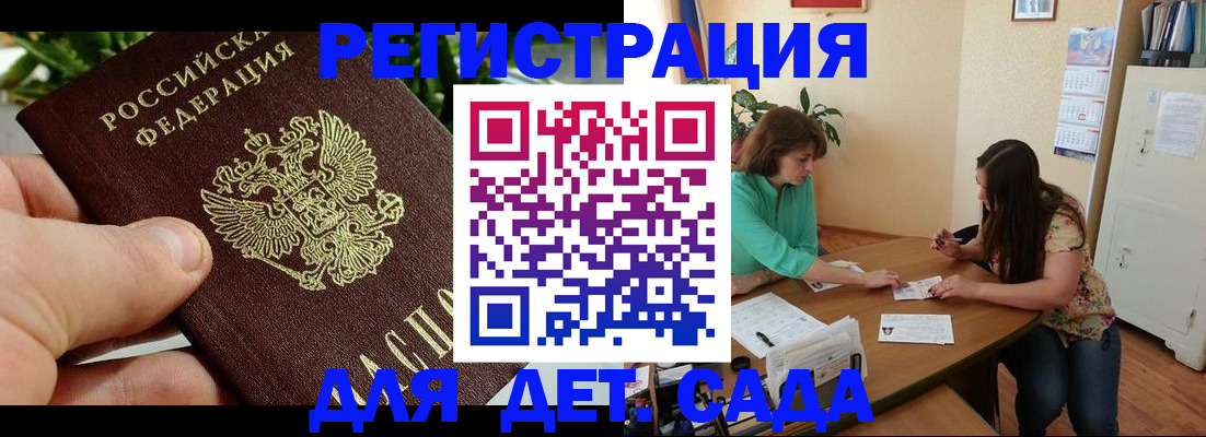 прописка для военкомата в Харабали