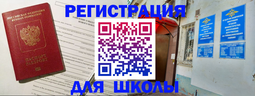 временная регистрация купить в Харабали