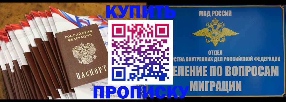 прописка для кредита в Харабали