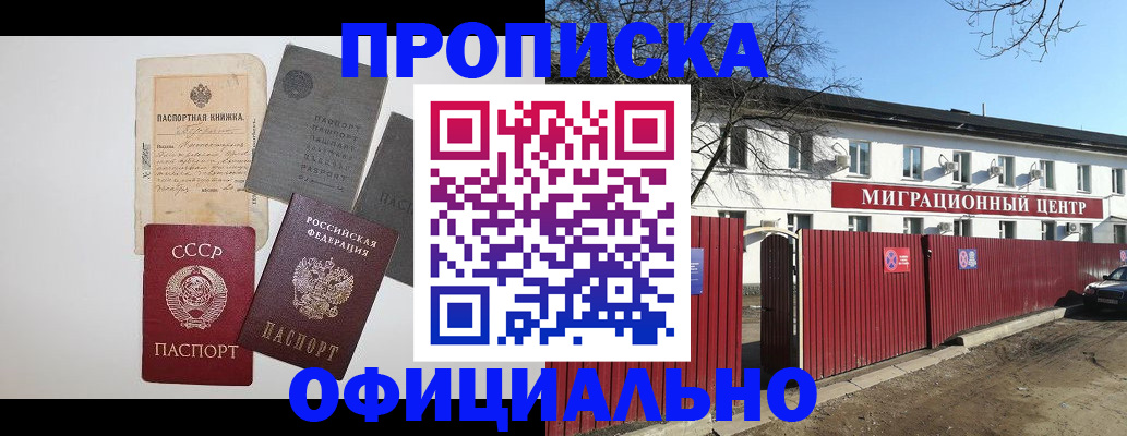 прописка паспорт в Харабали